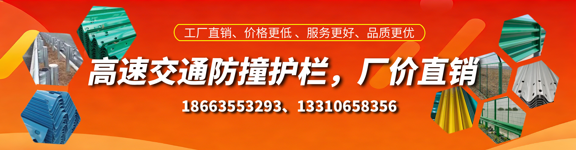 晋城高速护栏生产厂家